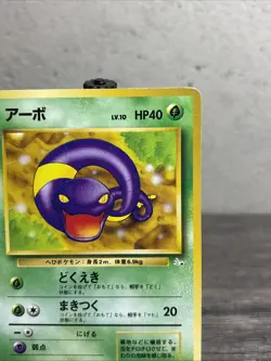 EKANS - No. 023 - JAPANESE Fossil Set - Pokemon Card - LP-Fast Shipping!! - Image 3