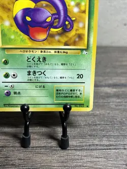 EKANS - No. 023 - JAPANESE Fossil Set - Pokemon Card - LP-Fast Shipping!! - Image 5