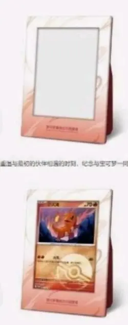 Chinese 151 S&V Pokemon Charmander Sealed Promo Card - Image 4