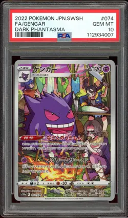 PSA 10 Gengar 074/071 Dark Phantasma CHR Full Art Japanese Pokemon Card GEM MINT - Image 1