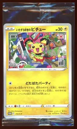 Mischievous pichu 214/s-p Graniph PROMO Japanese Pokemon Card NEW & SEALED - Image 1