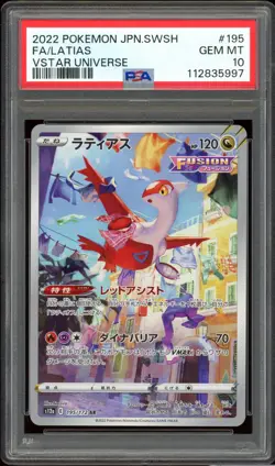 PSA 10 Latias 195/172 VSTAR Universe Art Rare Japanese Pokemon Card GEM MINT - Image 1