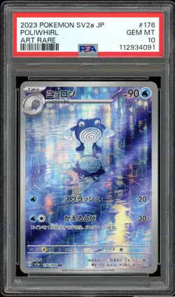 PSA 10 Poliwhirl 176/165 Art Rare Pokemon Card 151 Japanese GEM MINT - Image 1