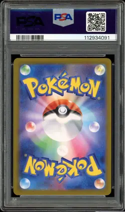PSA 10 Poliwhirl 176/165 Art Rare Pokemon Card 151 Japanese GEM MINT - Image 2