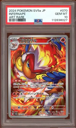 PSA 10 Infernape 070/066 Crimson Hzae Art Rare Japanese Pokemon Card GEM MINT - Image 1