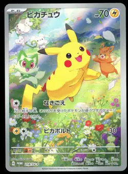 Pikachu 218/SV-P Summer Campaign PROMO Japanese Pokemon Card NEAR MINT - Image 1