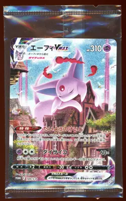 Espeon VMAX 189/S-P Eevee Heroes Set PROMO Japanese Pokemon Card NEW & SEALED - Image 1