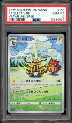 PSA 10 Electivire 180/172 VSTAR Universe Art Rare Japanese Pokemon Card GEM MINT - Image 1