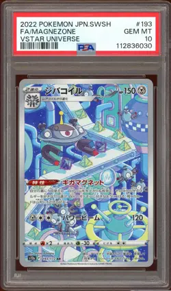 PSA 10 Magnezone 193/172 VSTAR Universe Art Rare Japanese Pokemon Card GEM MINT - Image 1