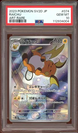 PSA 10 Raichu 074/071 Clay Burst Art Rare Japanese Pokemon Card GEM MINT - Image 1