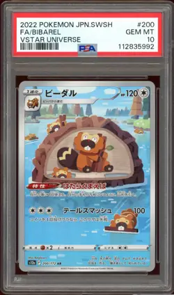 PSA 10 Bibarel 200/172 VSTAR Universe Art Rare Japanese Pokemon Card GEM MINT - Image 1
