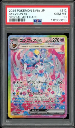 PSA 10 Sylveon ex 212/187 Terastal Festival SAR Japanese Pokemon Card GEM MINT - Image 1