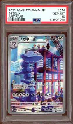PSA 10 Steelix 074/071 Future Flash Art Rare Japanese Pokemon Card GEM MINT - Image 1