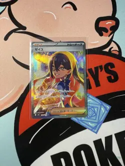 Pokemon Card Carmine SAR 130/101 SV6 Mask of Change Japanese NM/Mint - Image 1