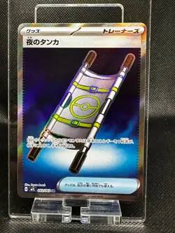 Night Stretcher SR 083/063 M1L Mega Brave - Pokemon Card Japanese MEGA - Image 1