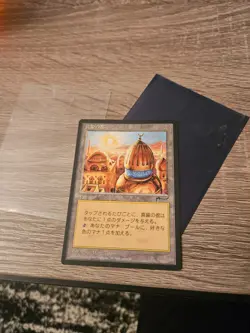 mtg city of brass chronicles Japanese - Image 1
