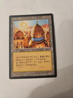 mtg city of brass chronicles Japanese - Image 3
