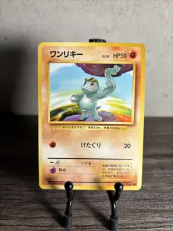 Pokemon TCG Machop No. 066 Non Holo Common Base Set Japanese NM-Fast Shipping!! - Image 1