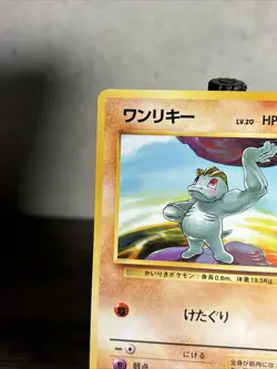 Pokemon TCG Machop No. 066 Non Holo Common Base Set Japanese NM-Fast Shipping!! - Image 2