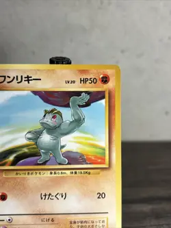 Pokemon TCG Machop No. 066 Non Holo Common Base Set Japanese NM-Fast Shipping!! - Image 3