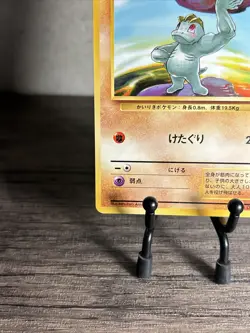 Pokemon TCG Machop No. 066 Non Holo Common Base Set Japanese NM-Fast Shipping!! - Image 4