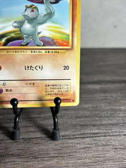 Pokemon TCG Machop No. 066 Non Holo Common Base Set Japanese NM-Fast Shipping!! - Image 5