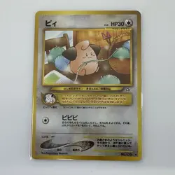 Cleffa Gold, Silver, to a New World Regular Japanese Pokemon TCG LP - Image 1
