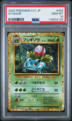 2023 POKEMON JAPANESE CLASSIC IVYSAUR CHARMELEON WARTORTLE SEQUENTIAL PSA 10s - Image 2