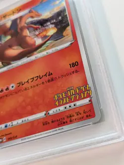 2020 Pokemon JPN S-P Charizard Illustration Grand Prix Promo #143 PSA 10 GEM MT - Image 5