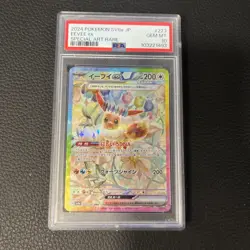 Pokemon TCG Eevee ex 223/187 JAPANESE Terastal Festival SV8a PSA 10 GEM MINT 💎 - Image 1