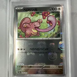 PSA 10 Lickitung Master Ball 108/165 Pokemon 151 Japanese Graded - Gem Mint! - Image 3