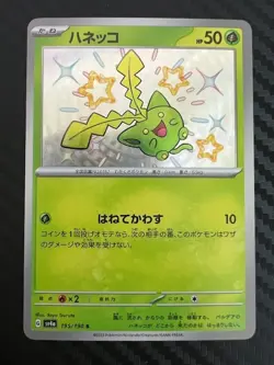 Pokemon TCG Hoppip S 195/190 SV4a Shiny Treasure Japanese US Seller NM - Image 1