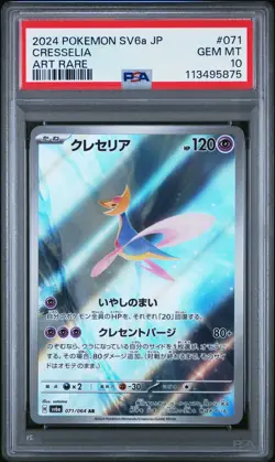 2024 POKEMON JAPANESE SV6A-NIGHT WANDERER ART RARE #071 CRESSELIA PSA 10 - Image 1