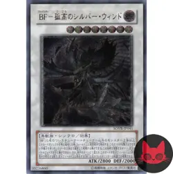 Yugioh Blackwing - Silverwind the Ascendant SOVR-JP041 Japanese Ultimate Rare NM - Image 1