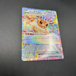 Eevee EX 126/187 SV8a Terastal Festival Japanese Pokemon Card TCG - Image 2
