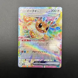 Eevee EX 126/187 SV8a Terastal Festival Japanese Pokemon Card TCG - Image 3