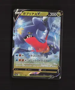 Garchomp V 109/172 Japanese VSTAR Universe s12a Double Rare Holo Pokemon Card - Image 4