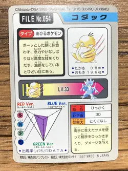 Pokemon Carddass Card Psyduck File No.54 Bandai Pocket Monsters 1997 Japan - Image 2