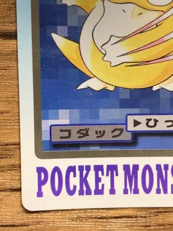 Pokemon Carddass Card Psyduck File No.54 Bandai Pocket Monsters 1997 Japan - Image 5