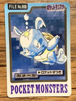 Pokemon Carddass Card Wartortle File No.8 Bandai Pocket Monsters 1997 Japan - Image 1