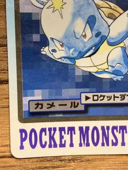 Pokemon Carddass Card Wartortle File No.8 Bandai Pocket Monsters 1997 Japan - Image 5