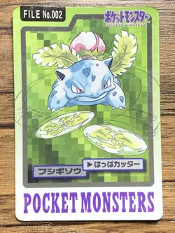 Pokemon Carddass Card Ivysaur File No.2 Bandai Pocket Monsters 1997 Japan - Image 1