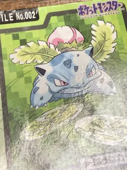 Pokemon Carddass Card Ivysaur File No.2 Bandai Pocket Monsters 1997 Japan - Image 5