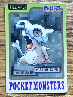 Pokemon Carddass Card Cubone File No.104 Bandai Pocket Monsters 1997 Japan - Image 1