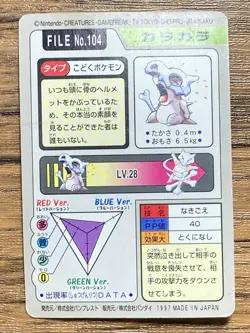 Pokemon Carddass Card Cubone File No.104 Bandai Pocket Monsters 1997 Japan - Image 2