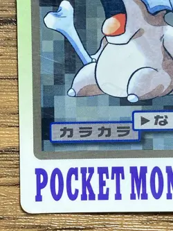 Pokemon Carddass Card Cubone File No.104 Bandai Pocket Monsters 1997 Japan - Image 5