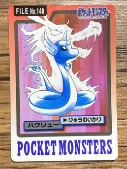 Pokemon Carddass Card Dragonair File No.148 Bandai Pocket Monsters 1997 Japan - Image 1