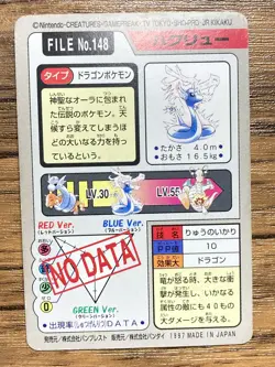 Pokemon Carddass Card Dragonair File No.148 Bandai Pocket Monsters 1997 Japan - Image 2