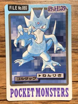 Pokemon Carddass Card Golduck File No.55 Bandai Pocket Monsters 1997 Japan - Image 1