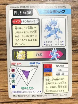 Pokemon Carddass Card Golduck File No.55 Bandai Pocket Monsters 1997 Japan - Image 2